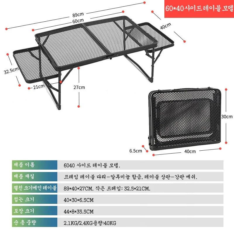 Folding Mesh Patio Table – Portable Aluminum Alloy Lightweight Extension Table for Camping & BBQ