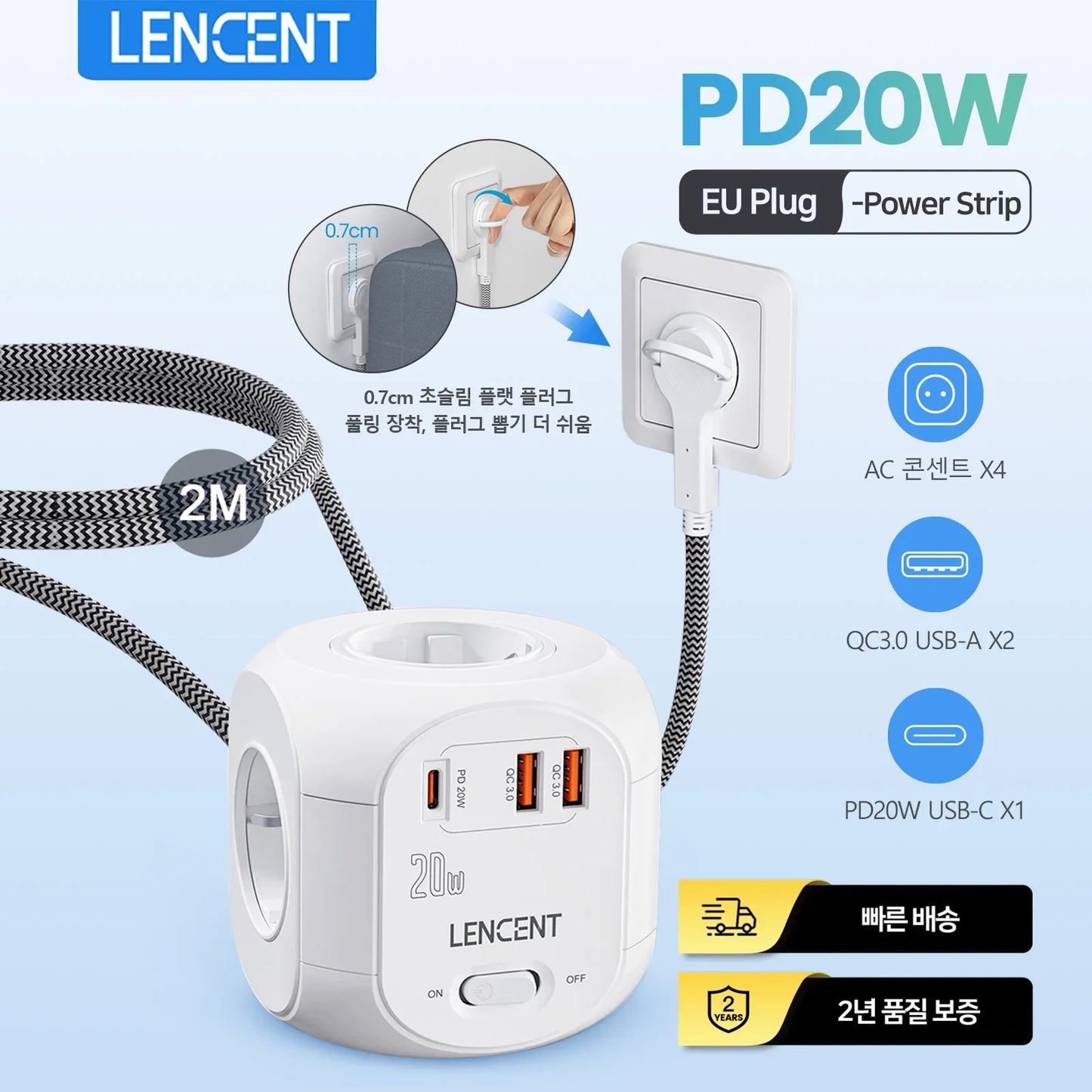 Flat EU Plug Power Strip Cube – 4 AC Outlets, 2 QC3.0 USB + 1 USB-C PD 20W Fast Charging, Surge Protector, 2m Braided Cord