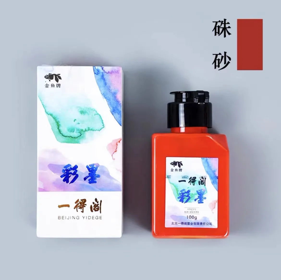 Sumi Liquid Ink 50/100/250 ml (1.7/3.4/8.5 fl oz) - Professional Calligraphy & Brush Painting Ink