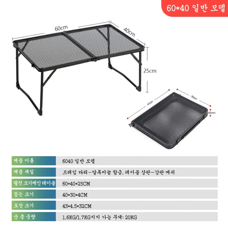 Folding Mesh Patio Table – Portable Aluminum Alloy Lightweight Extension Table for Camping & BBQ